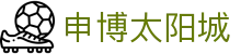 申博太阳城-官网